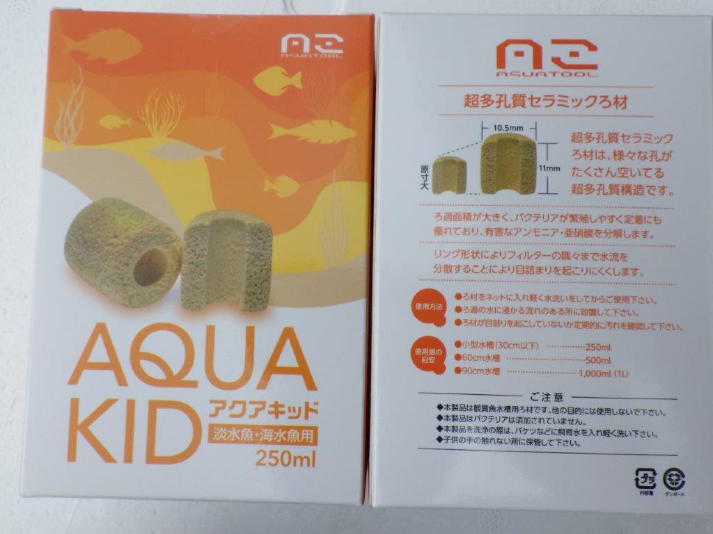 オリジナルろ過プレミアム!!( エアーの量は調整してください)